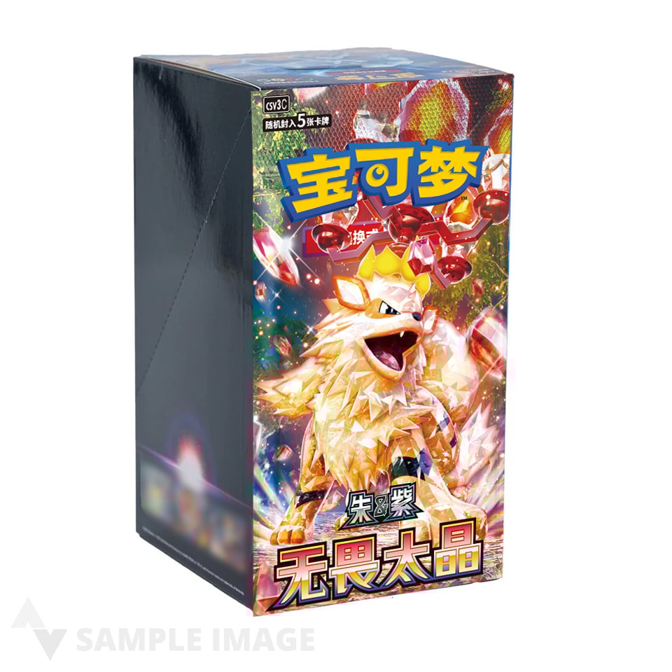 POKEMON TCG: Fearless Terastal Booster Box [Chinese]