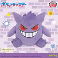 Pokemon - Mecha Mofugutto Gengar Plush