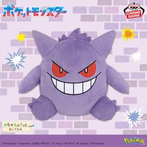 Pokemon - Mecha Mofugutto Gengar Plush