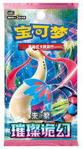 Pokemon TCG: Brilliant Illusions - slim pack