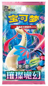 Pokemon TCG: Brilliant Illusions - slim pack