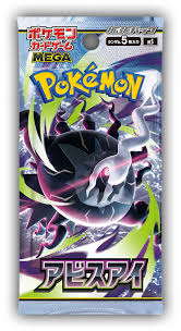 Pokemon TCG - Abyss Eye Booster Pack [JAPANESE]