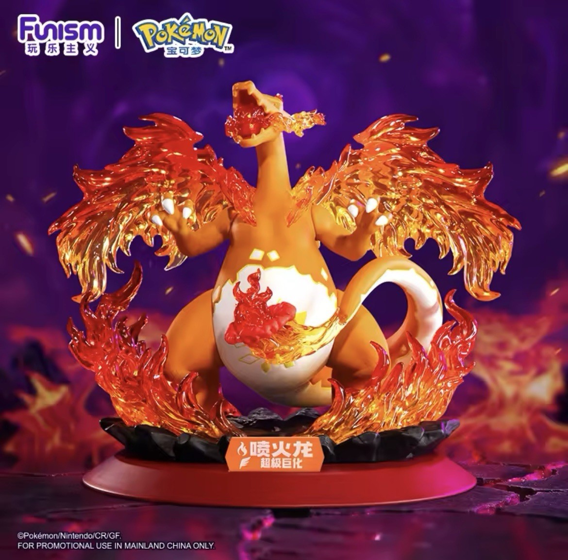 Shining Moments Gigantamax Charizard Styles Figure