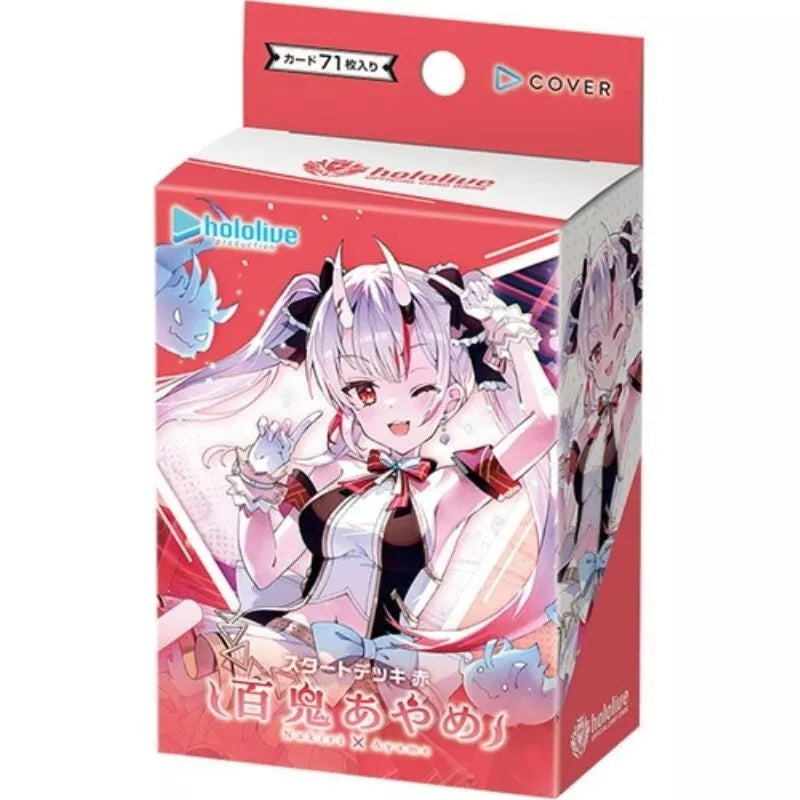 hololive OFFICIAL CARD GAME] hSD02e - Nakiri Ayame - Start Deck Red