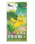 POKEMON TCG: 151 Journey Slim packs 151 C [Chinese]
